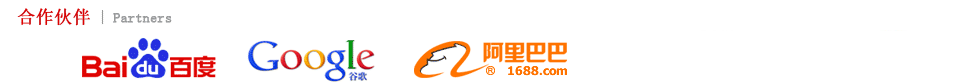 合作伙伴